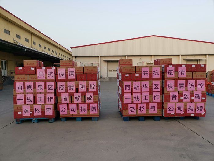 众志成城 共克时艰——金沙js93252AV-中国公司向抗疫一线工作人员捐赠两万只金凤鸡腿